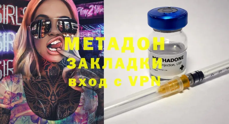 наркошоп  Владивосток  ссылка на мегу tor  МЕТАДОН methadone 